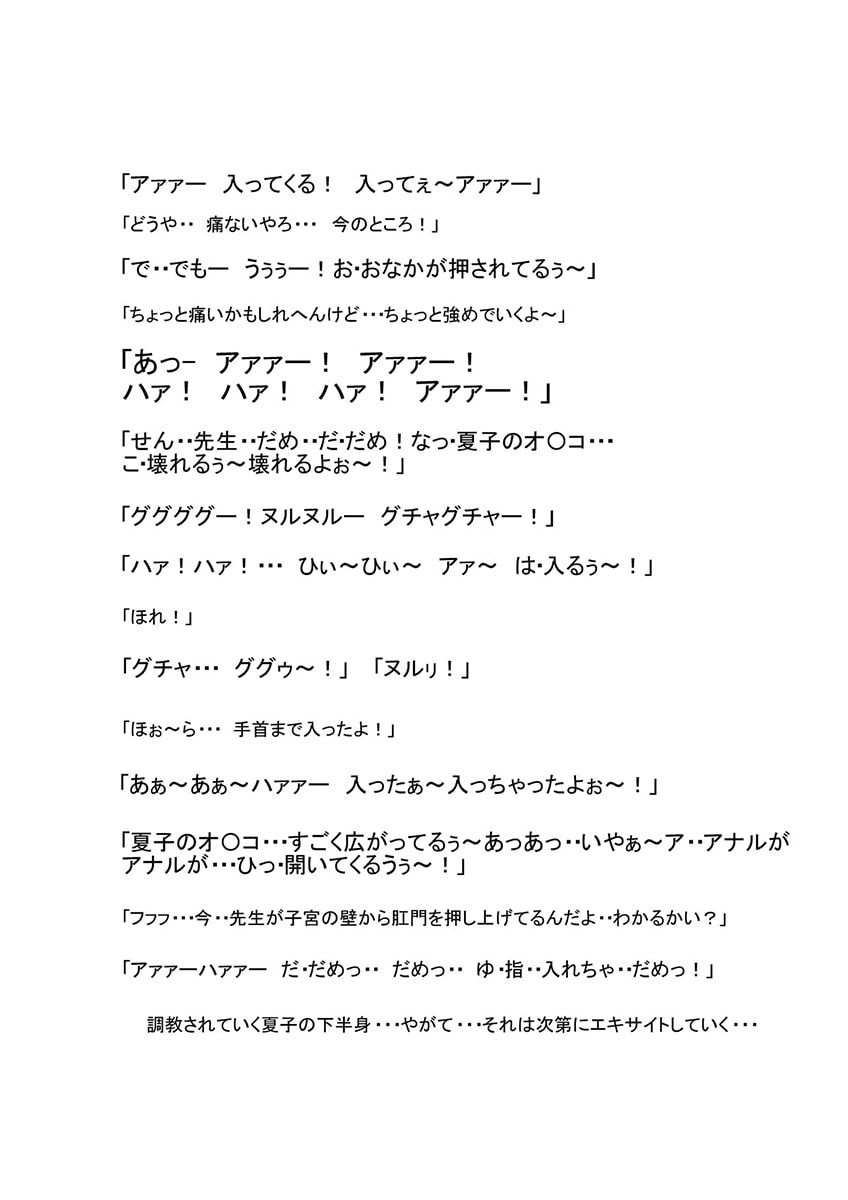 とある調教のメダリスト