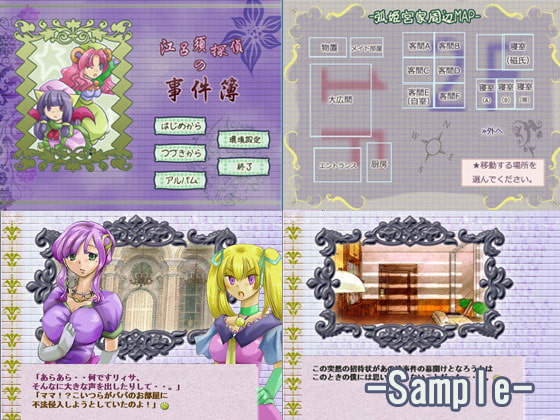 江呂須探偵の事件簿