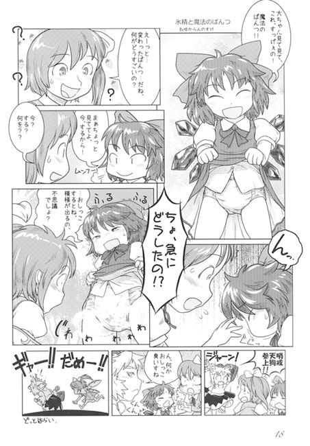 おむにバス! 第4号