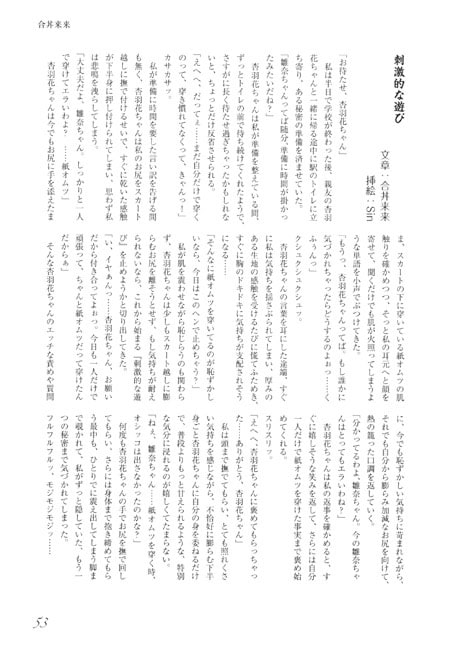 おむにバス! 第4号