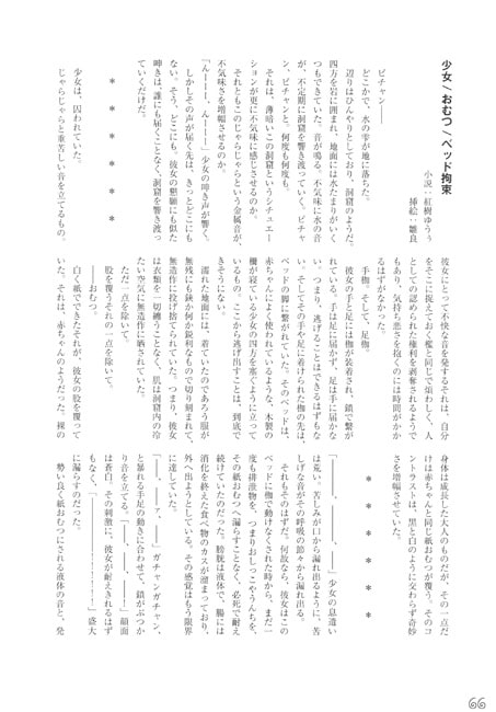 おむにバス! 第5号