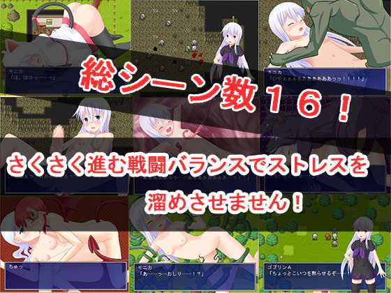 エクスプロージョン!～王道異種姦RPG～