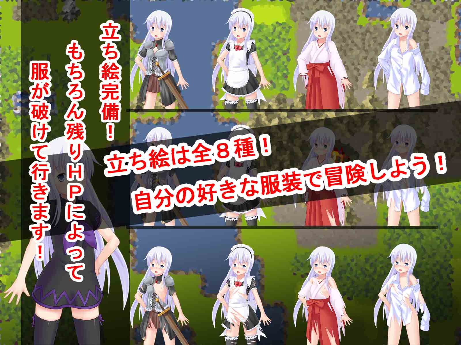 エクスプロージョン!～王道異種姦RPG～