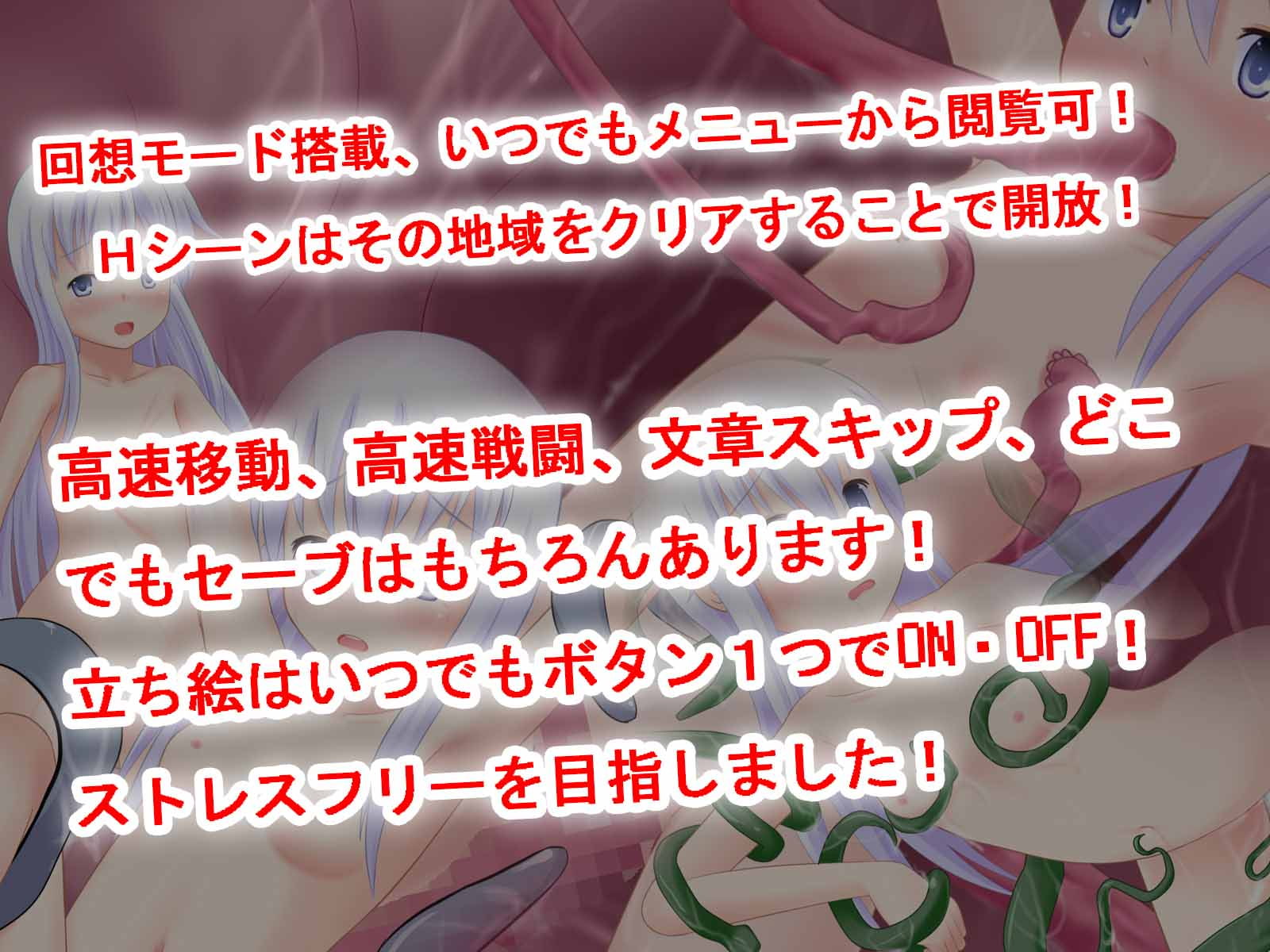 エクスプロージョン!～王道異種姦RPG～