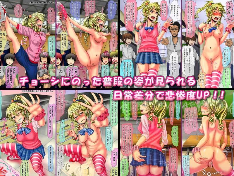 チョーシにのってごめんなさい!～ナマイキギャル羞恥露出～