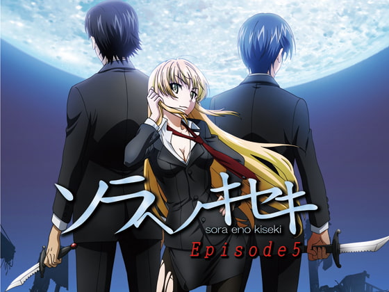ソラヘノキセキEpisode5