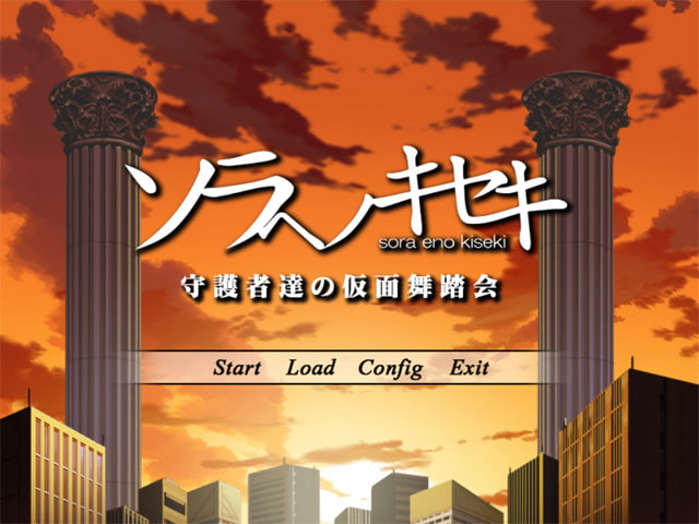 ソラヘノキセキEpisode5