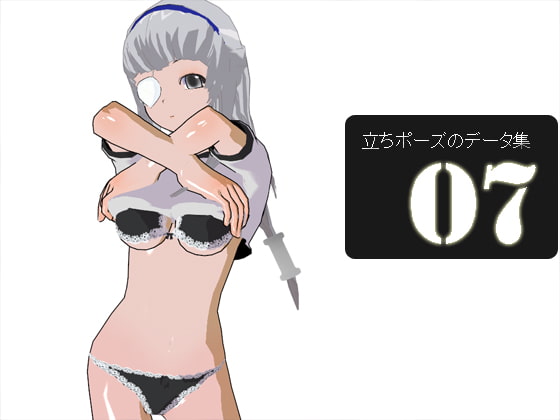 立ちポーズのデータ集07