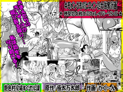 極太&かく～ん お買い得ペアパック レ●プ編02