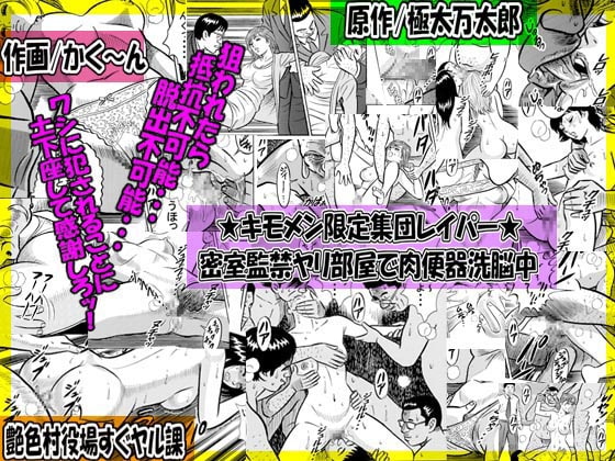 極太&かく～ん お買い得ペアパック レ●プ編02