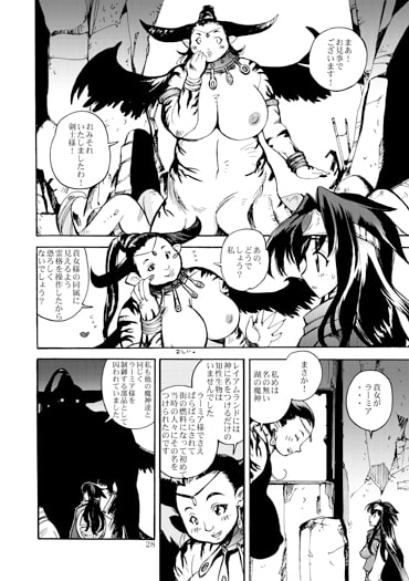 風の砦アベル4 女魔剣士と南極の神