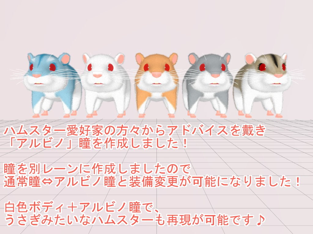 3Dカスタム動物シリーズNo.1 ハムスター