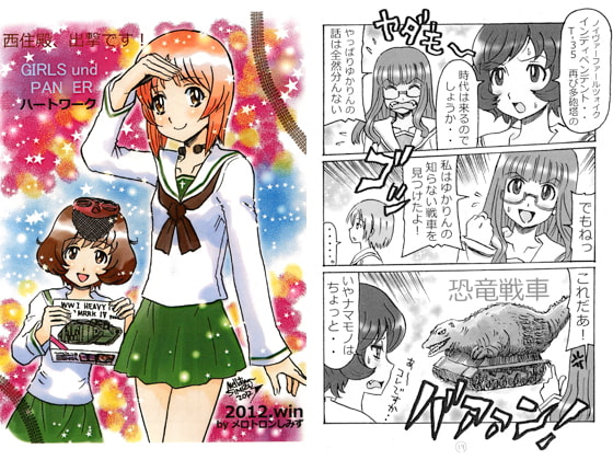 西住殿、出撃です！