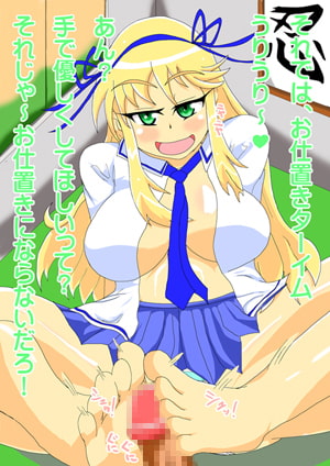 らんらんカグラ 乳(にゅう)