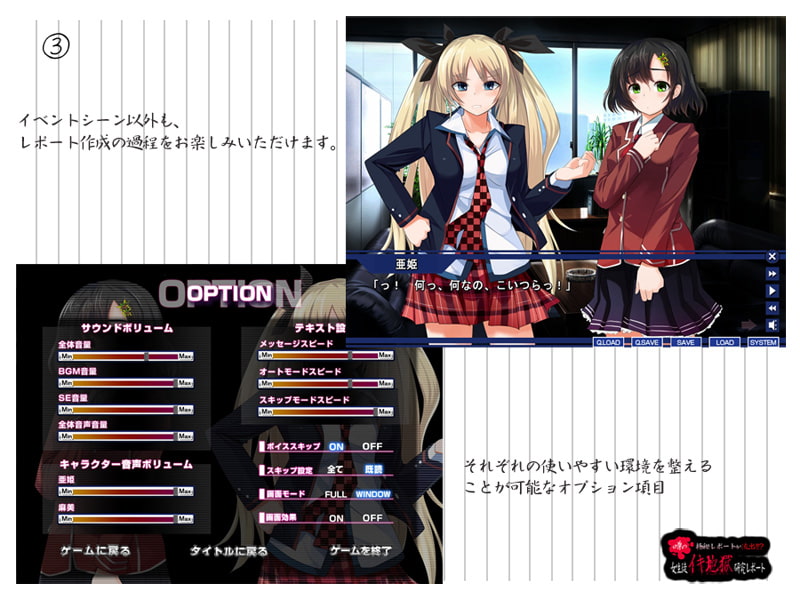 噂の極秘レポートが流出!!?女生徒イキ地獄研究レポート