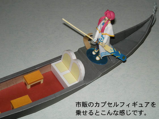 ゴンドラ4色セット