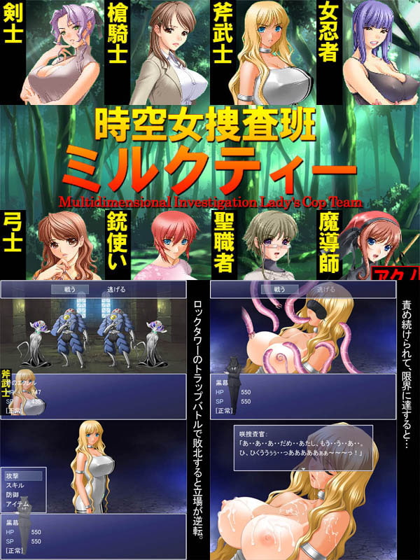 アクノ企画RPGセット