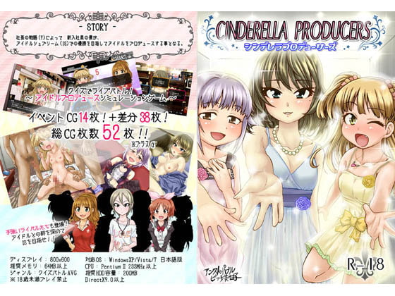 CINDERELLA PRODUCERS