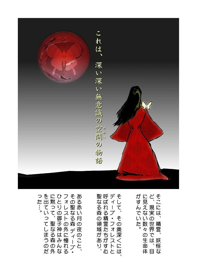 天<カリスマ>