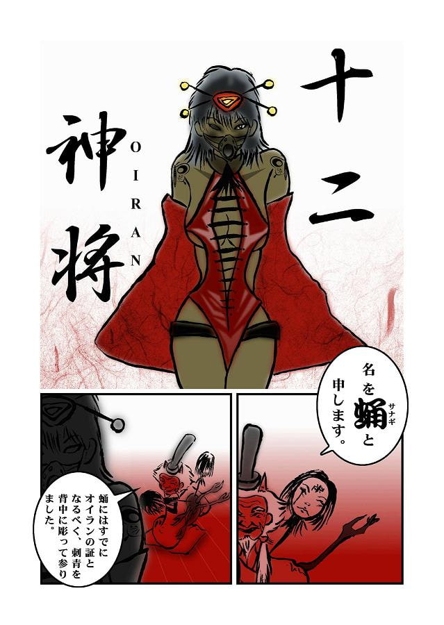 天<カリスマ>