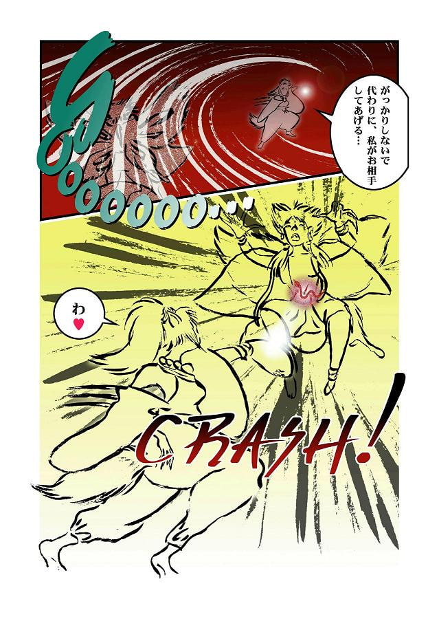 天<カリスマ>