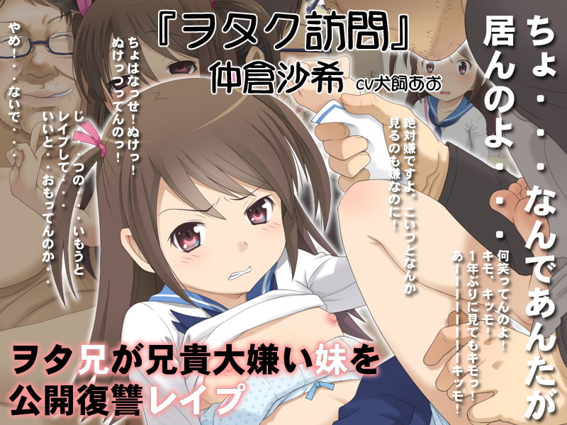 あん♪あん♪TV小さい女の子性交専門ch. ～迎春!5人のえっちな○学生ロリセクりぽーとぉ～