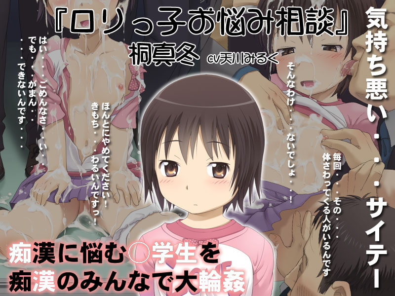 あん♪あん♪TV小さい女の子性交専門ch. ～迎春!5人のえっちな○学生ロリセクりぽーとぉ～