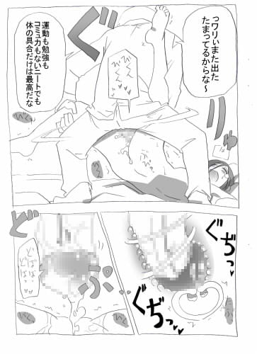 寝たふりニート妹に中だし三昧