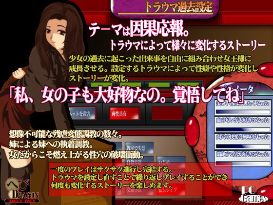 美少女はお姉さんが虐める割れ目人形です