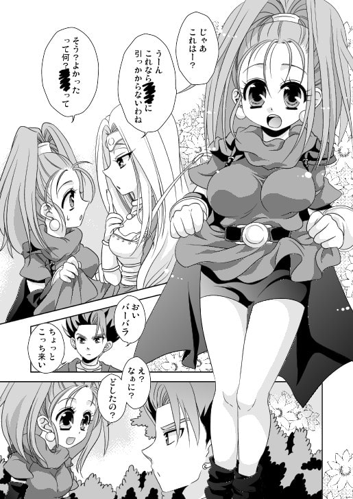 パンツのゴム伝説