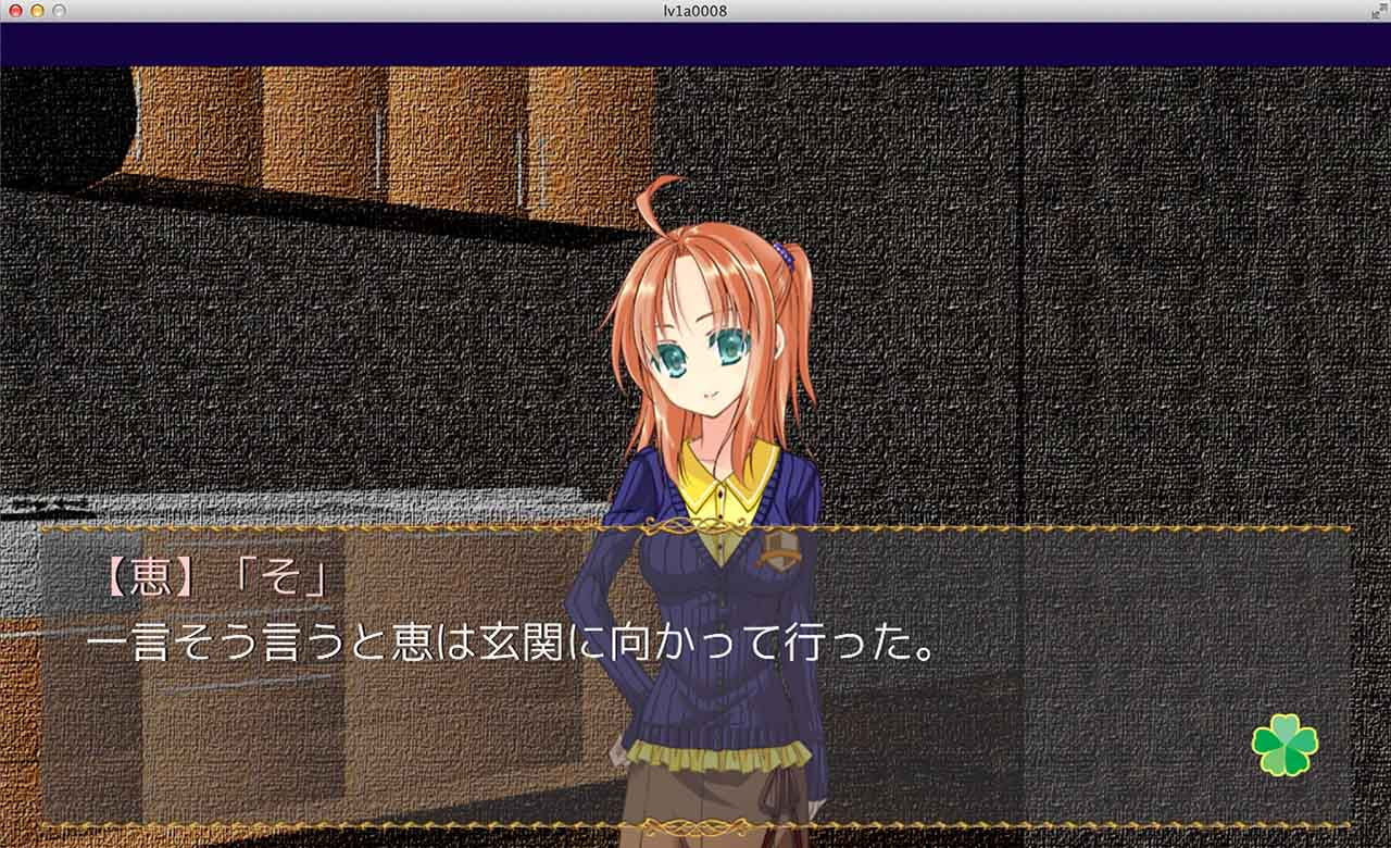 好きなもの:人を見上げること【Mac版】