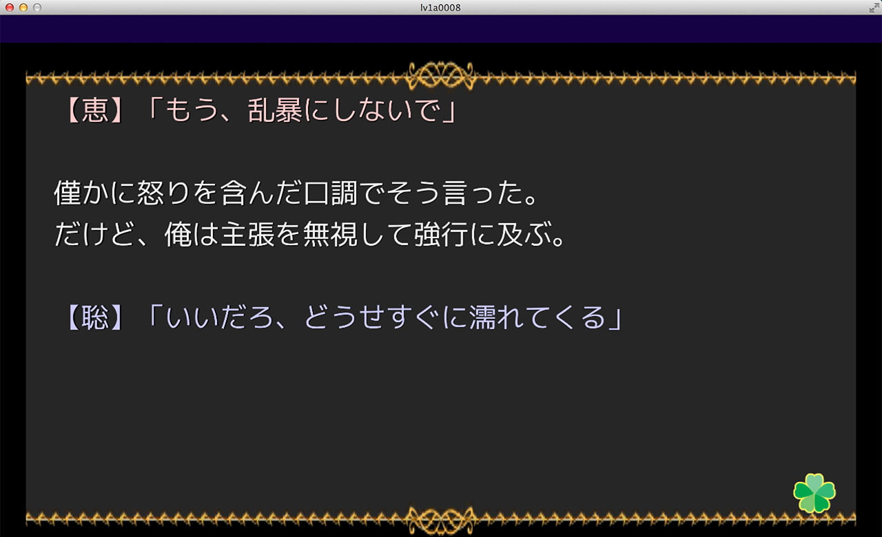好きなもの:人を見上げること【Mac版】