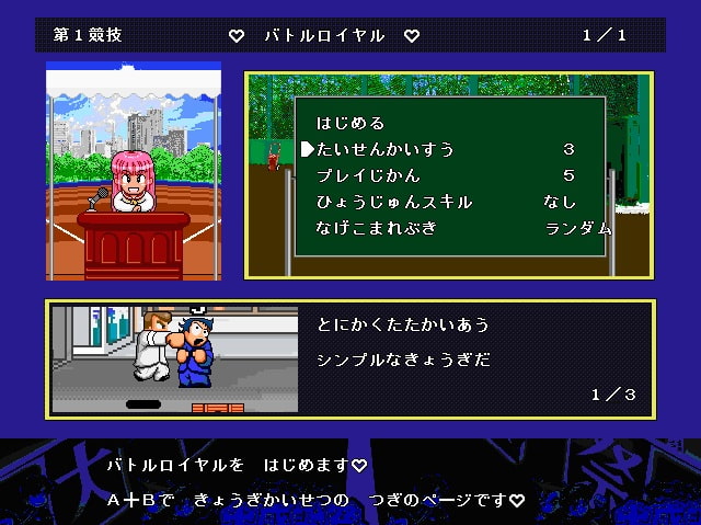 くにおくんの大感謝祭