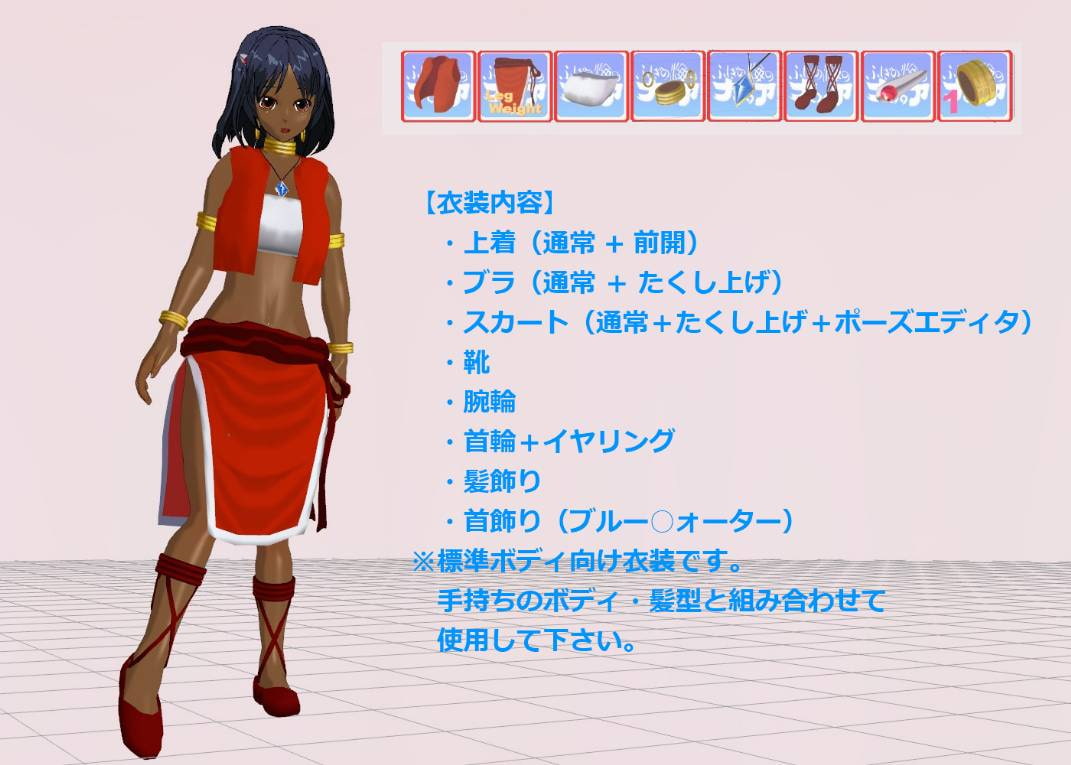 3Dカスタム少女用衣装データ”3Dカスタム ナデ○ア”