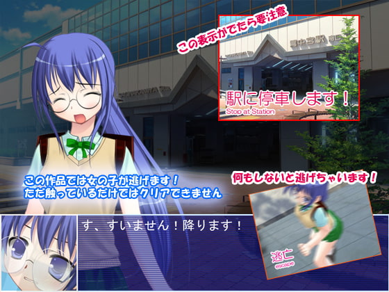 お仕置き中!ポニテ少女を痴漢でお仕置き編