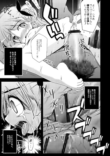 こんな可愛い子達を陵辱して 調教しないわけがない!