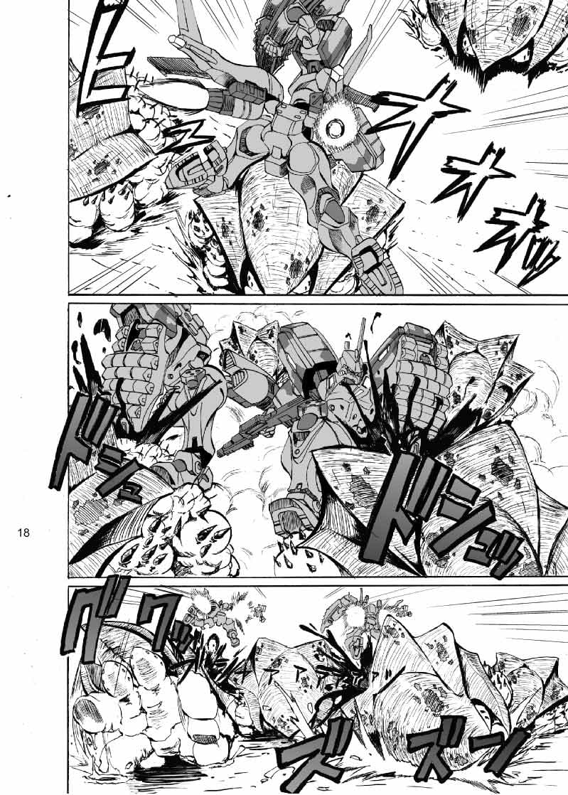 シュ○ァルツェスマーケン～ただ、勇気あるのみ～