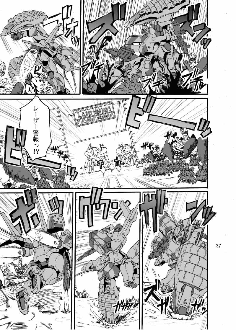 シュ○ァルツェスマーケン～ただ、勇気あるのみ～