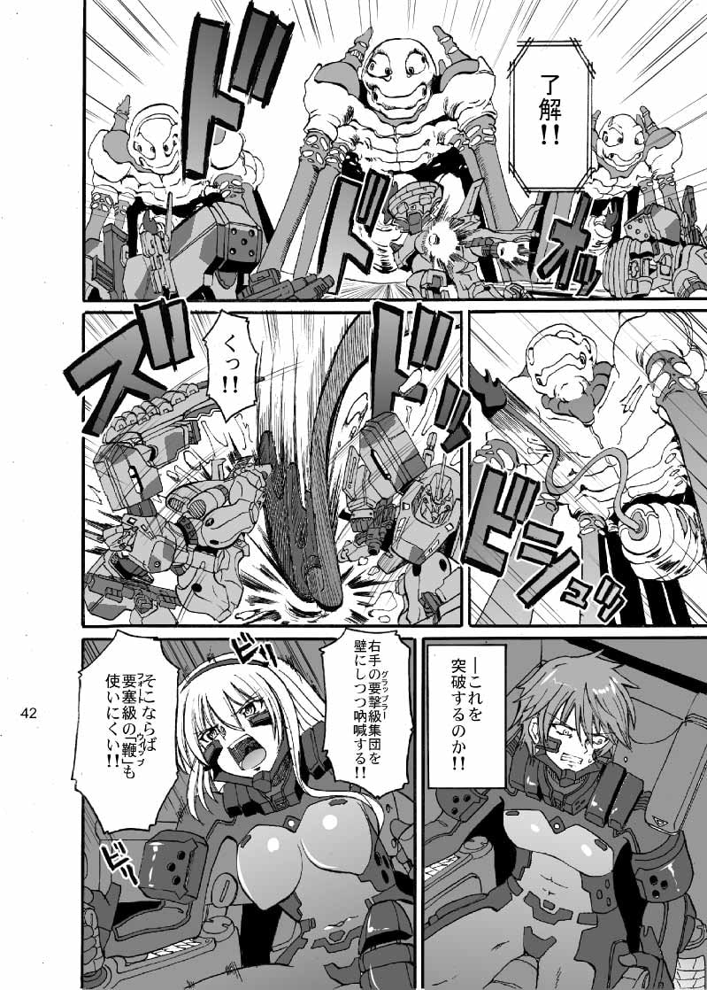 シュ○ァルツェスマーケン～ただ、勇気あるのみ～