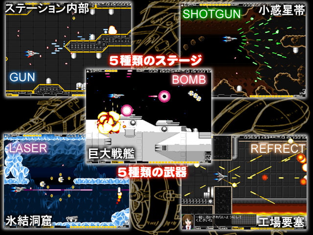 可変追撃機ヴァルチェイス