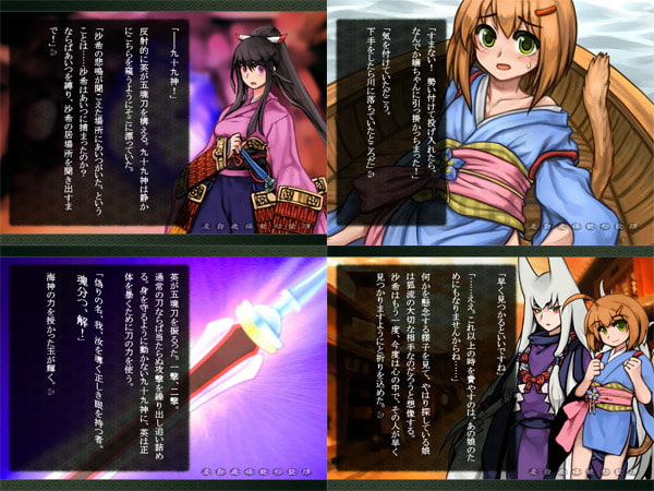 九十九神外伝ノベル 常夜の檻