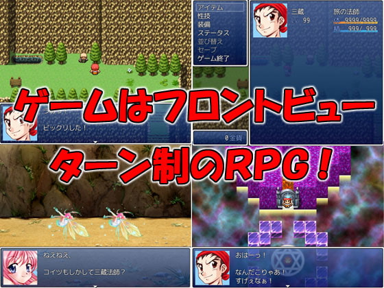 好色三蔵伝性遊記1『その名は斉天大聖 孫悟空』