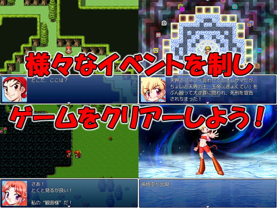 好色三蔵伝性遊記1『その名は斉天大聖 孫悟空』