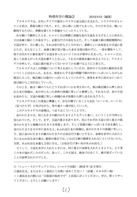 機関紙「ヘルメス通信」第３号