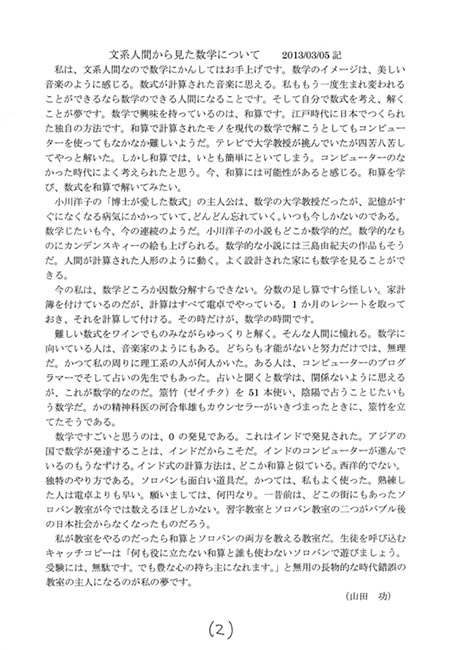 機関紙「ヘルメス通信」第３号