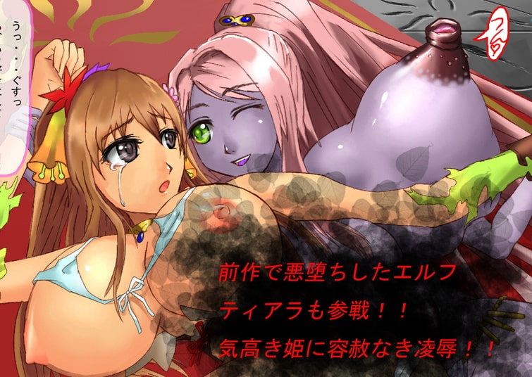Shining Flower ～拡張されし肉姫～