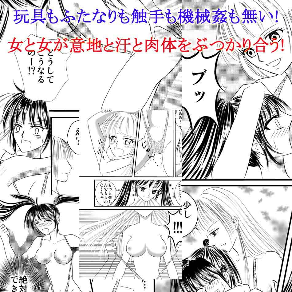 性闘エロレス BM+