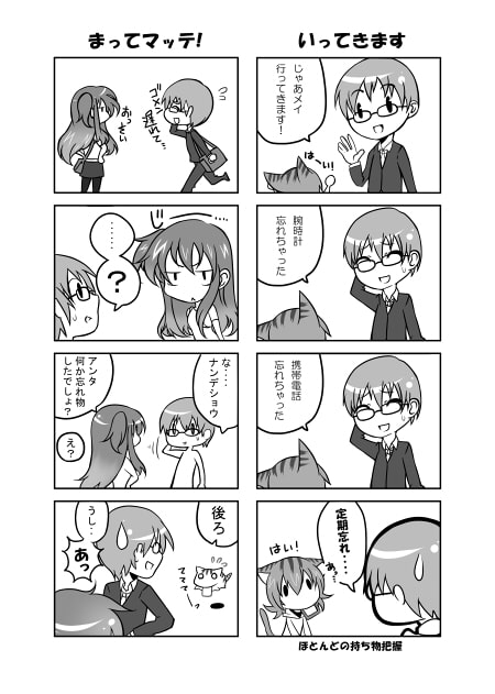 佐久間さんちのトコ。