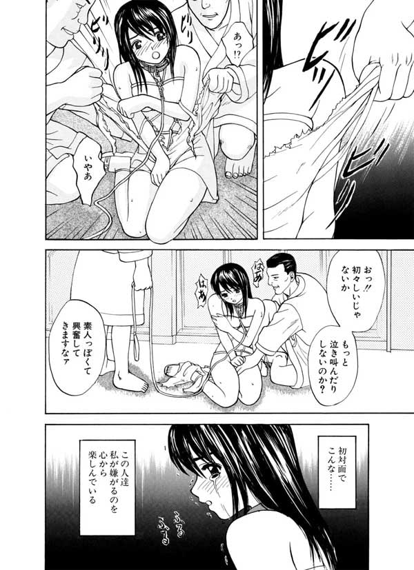 夜想曲 別荘編