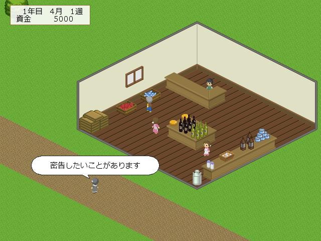 辺境の街の小さな商店